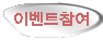 이벤트등록